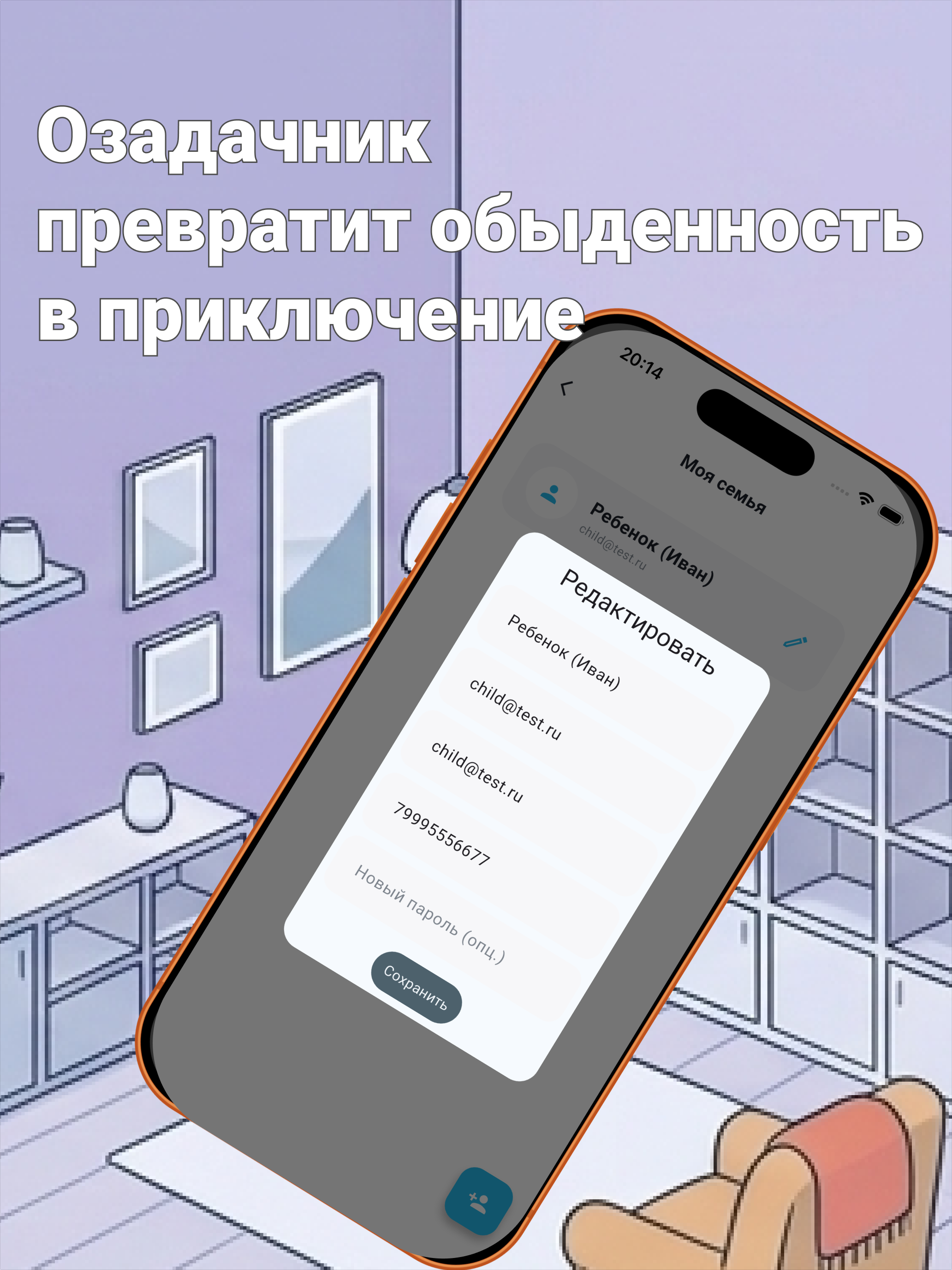 Озадачник: Трекер мотивация