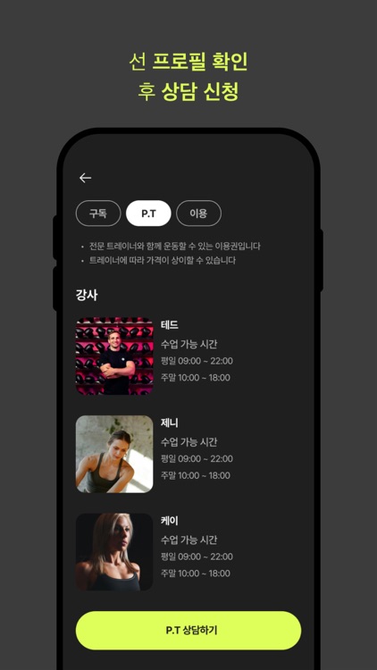 FIT ABLE 핏에이블 회원용 screenshot-3