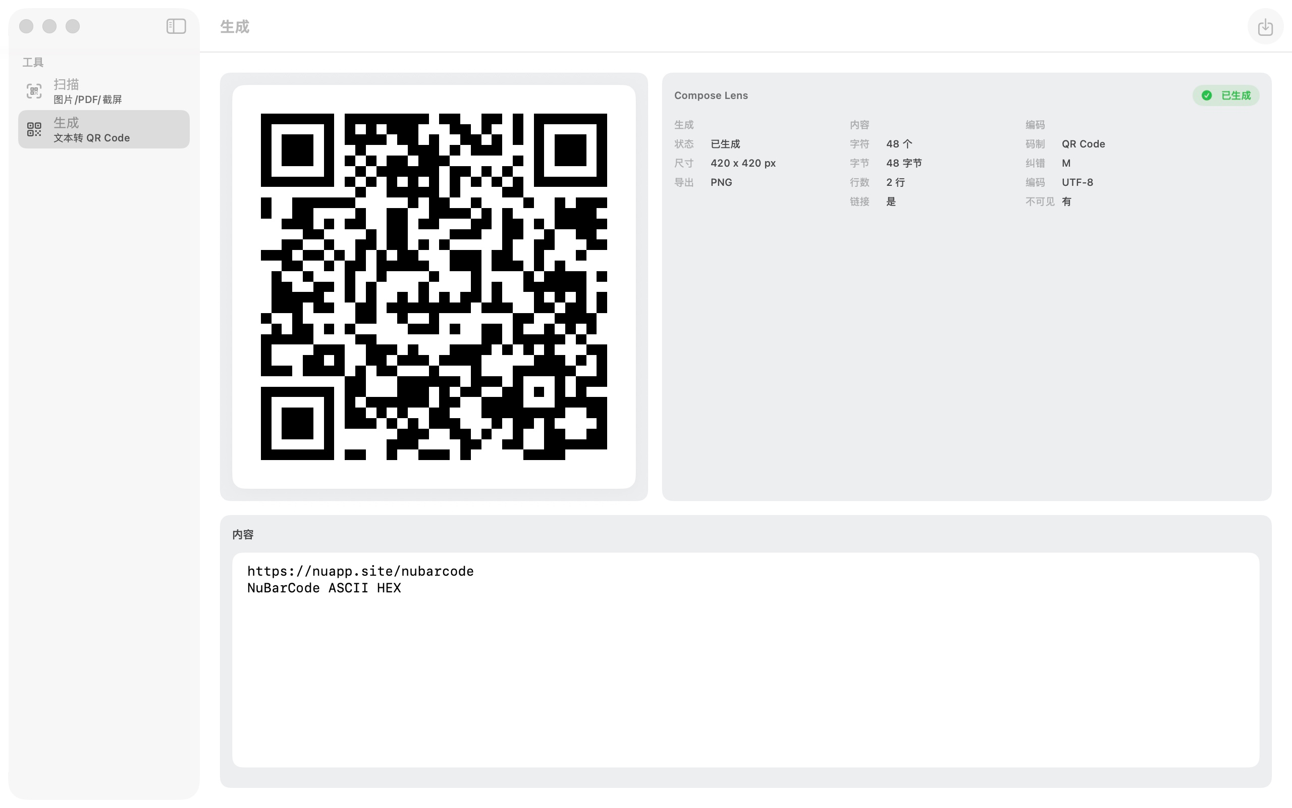 NuBarCode screenshot 7