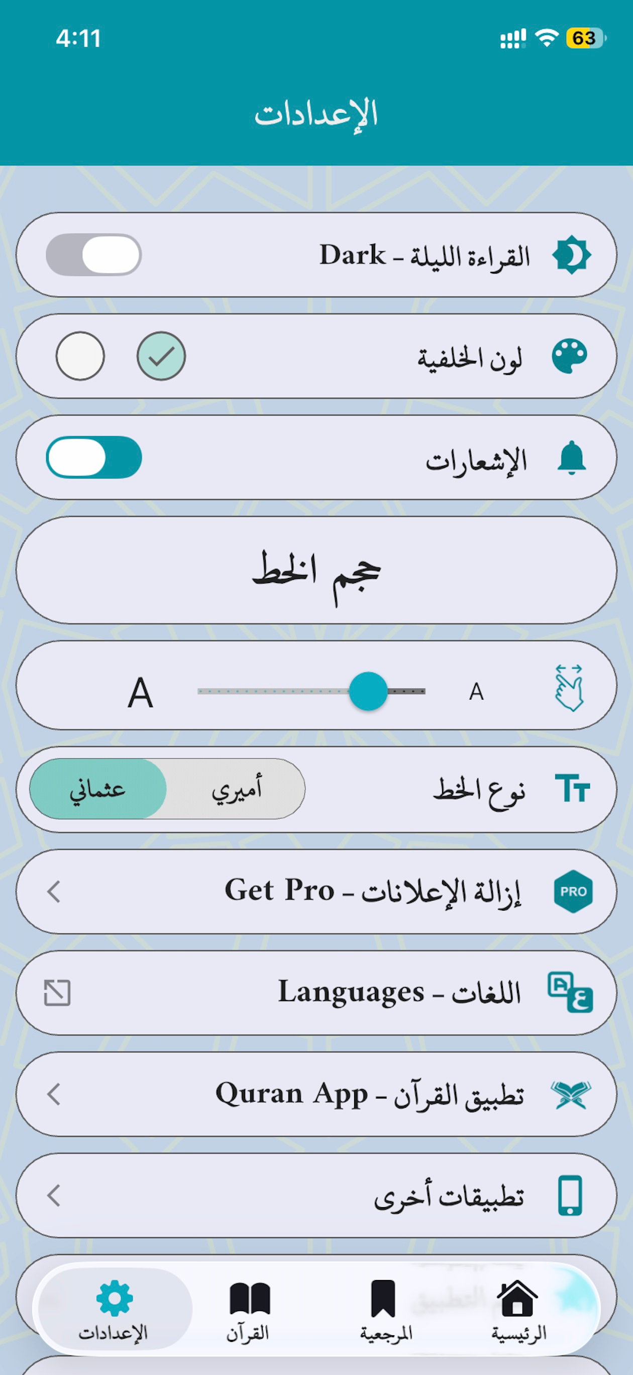 Aldua - الدعاء
