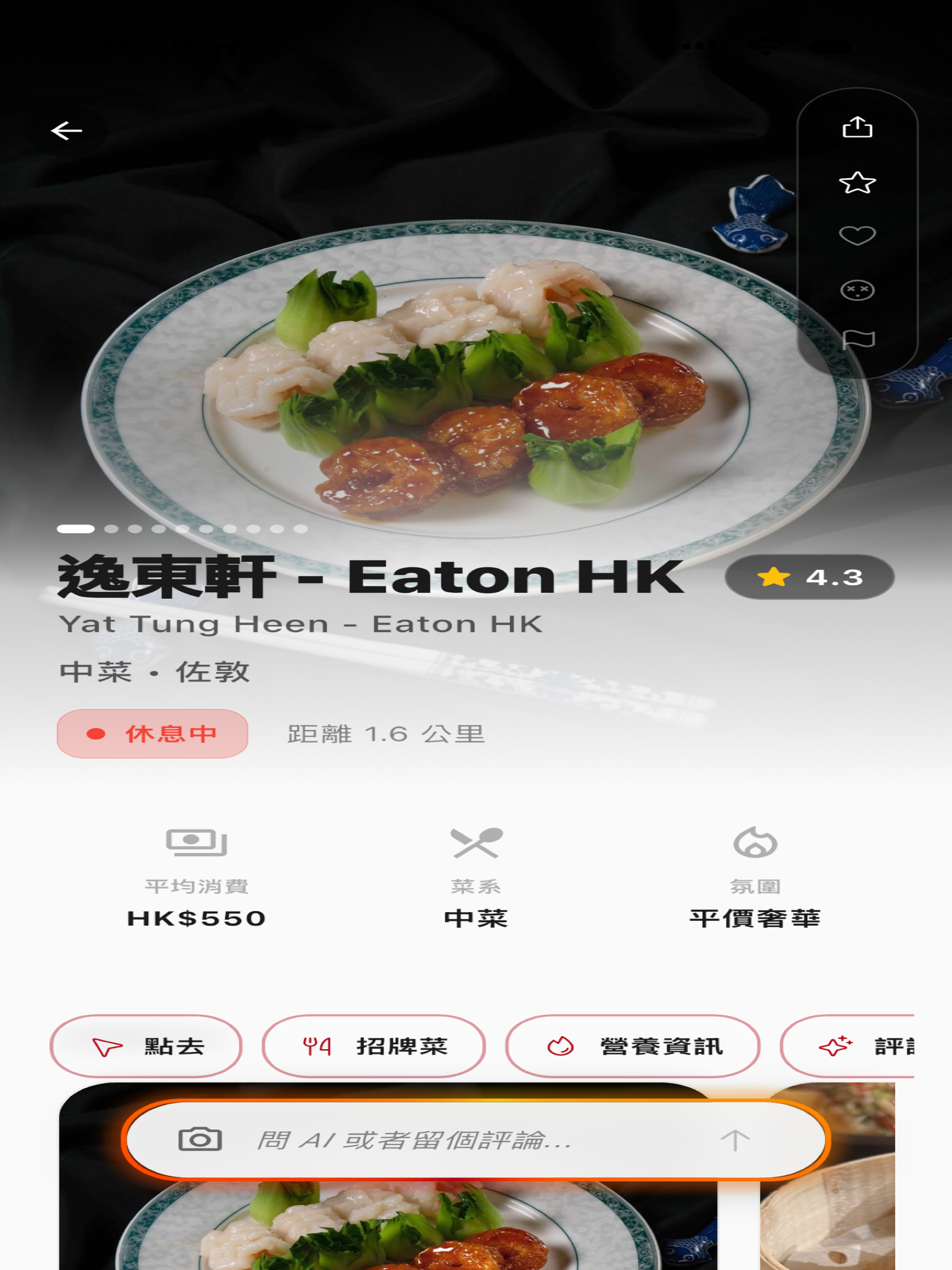 HangryAI screenshot 9