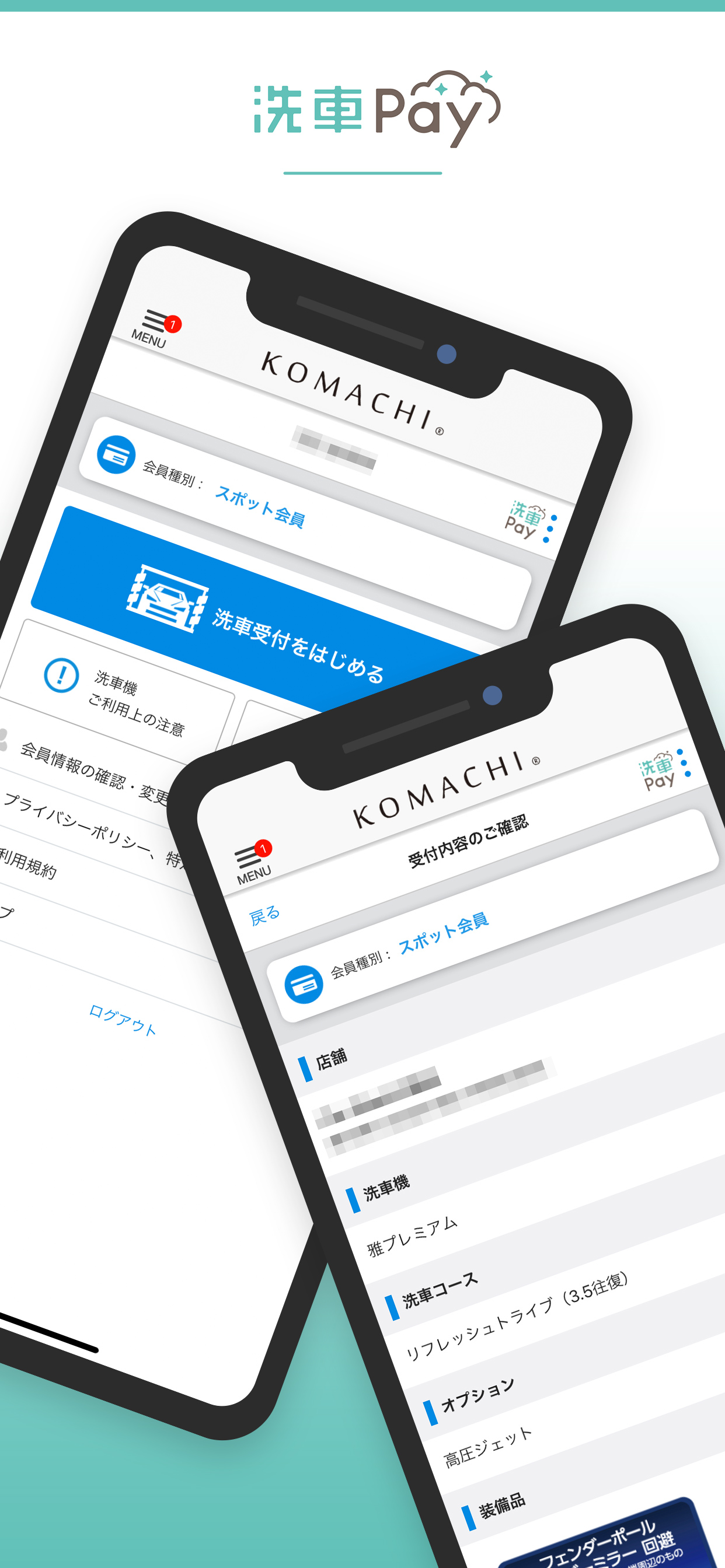 KOMACHI　公式アプリ screenshot 3