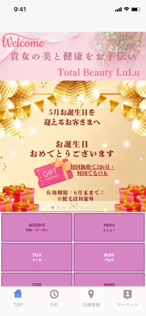 LuLu（ルル） screenshot 1