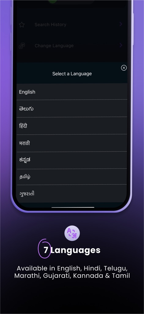 Landeed – Land Records & Bills - Users can seamlessly switch between multiple languages like 'English' and 'తెలుగు', enhancing accessibility for a diverse user base across India.