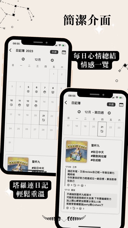 塔羅療癒日記 - AI 讀牌｜每日一抽 screenshot-5