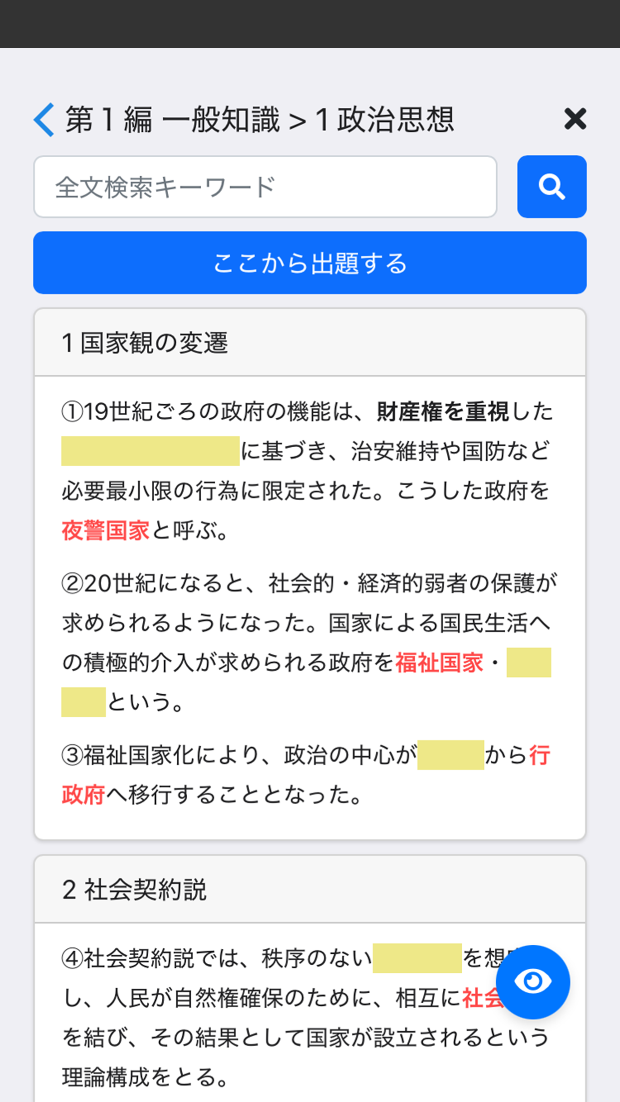运维云