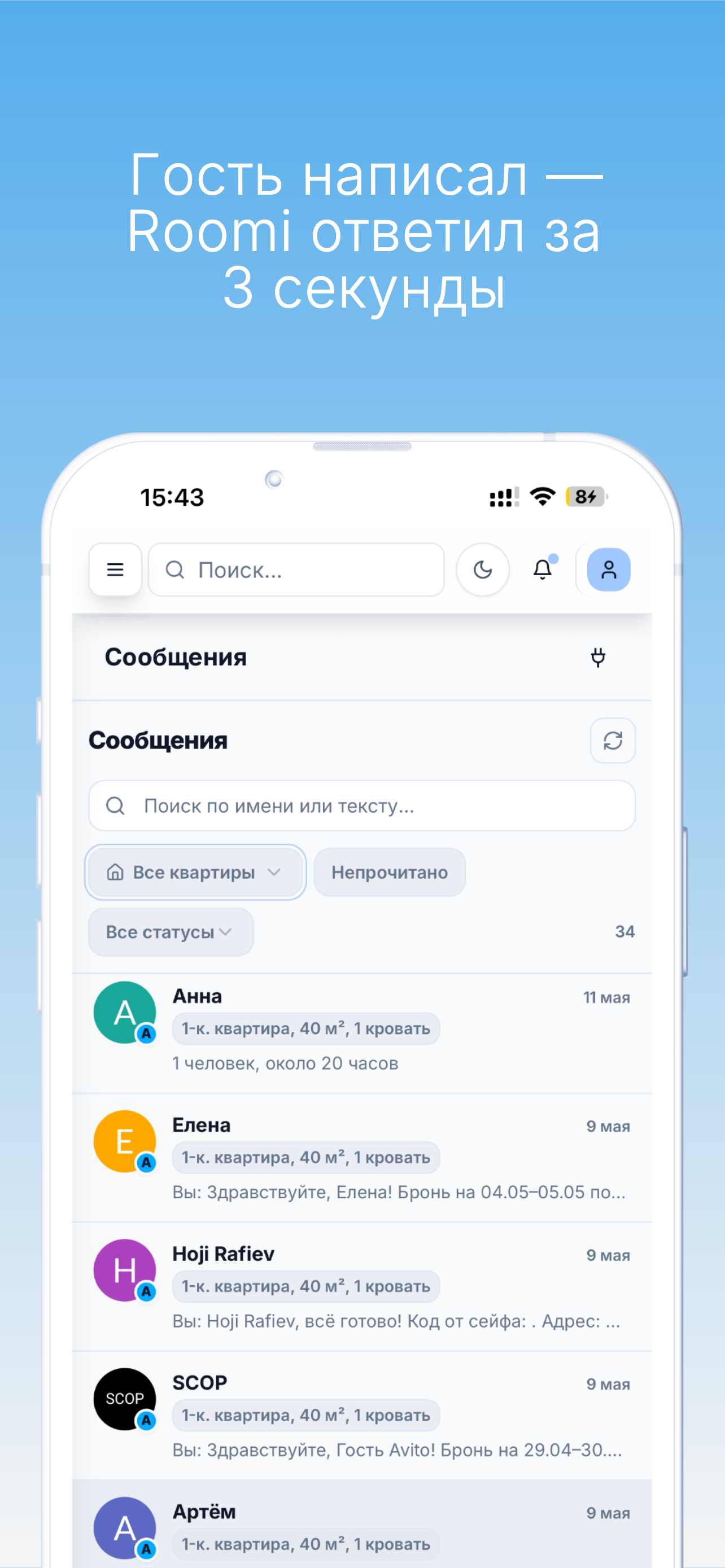 Roomi screenshot 5