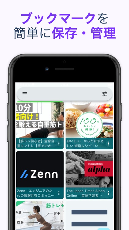 Fabit 〜ブックマーク管理＆習慣化支援・可視化アプリ〜