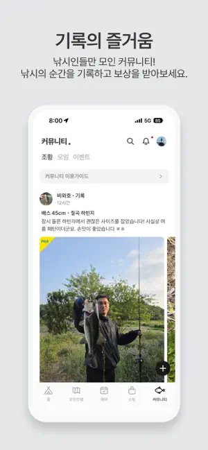 어바웃피싱 - 낚시배 선상 낚시 예약 조황 포인트 쇼핑 iPhone screenshot 4