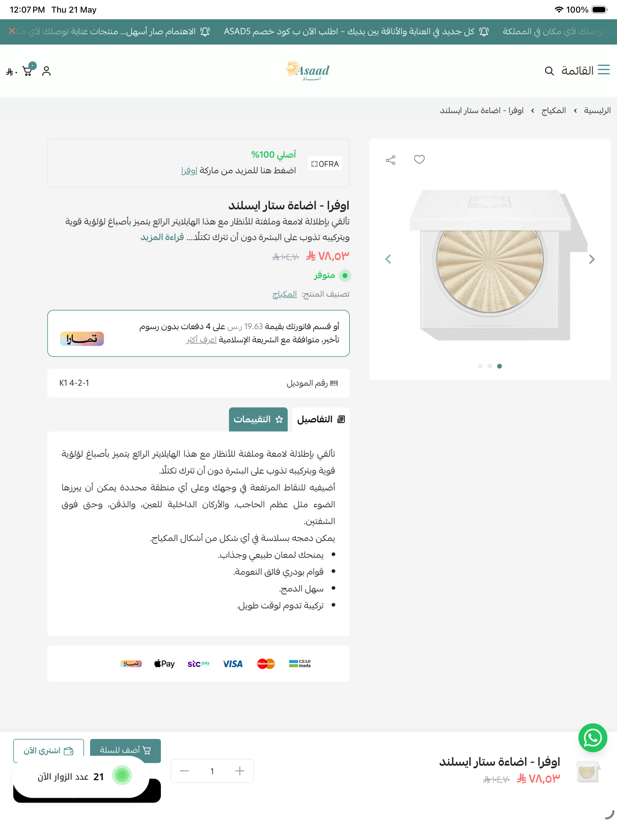 Asaad screenshot 7