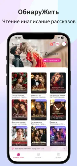 Скриншот Pinknovel - นิยาย อ่านออนไลน์ на iPhone 3