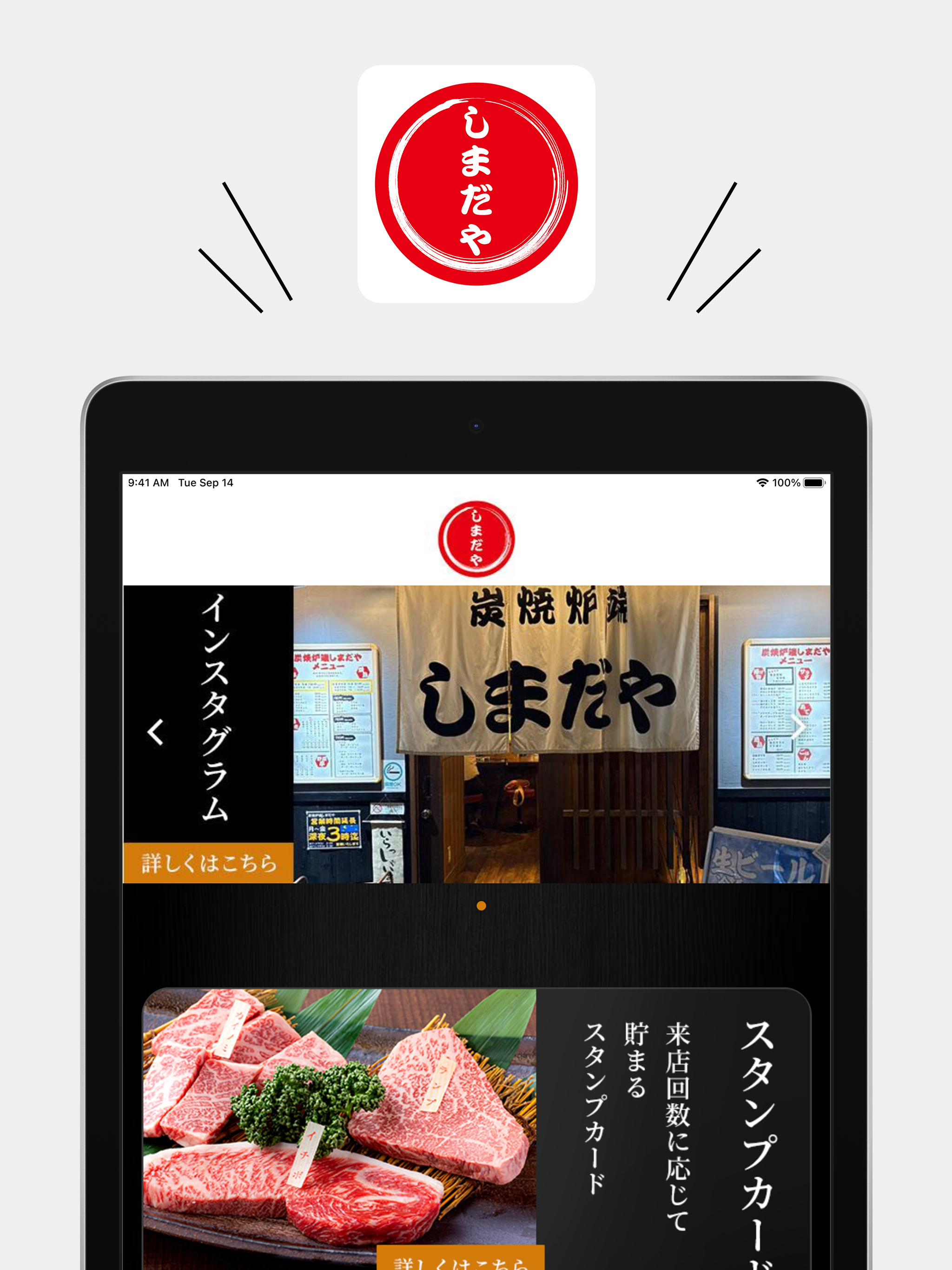 しまだやグループ　公式アプリ screenshot 5