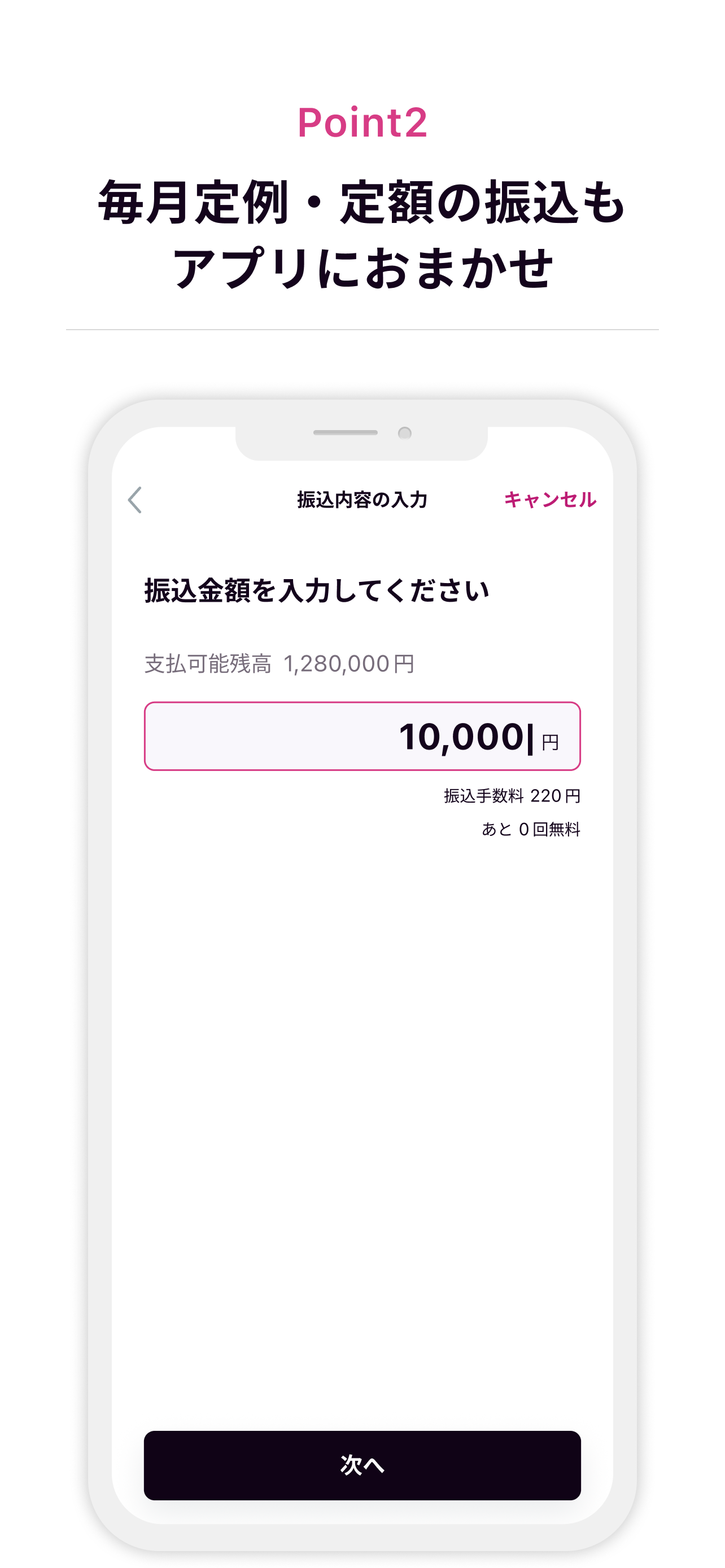 十八親和銀行アプリ screenshot 5