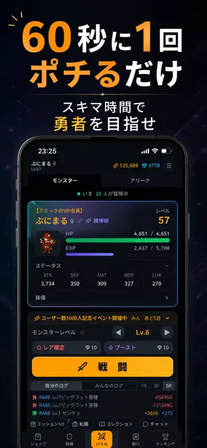 勇者60秒RPG：ハクスラ放置系モンスター育成 screenshot 1