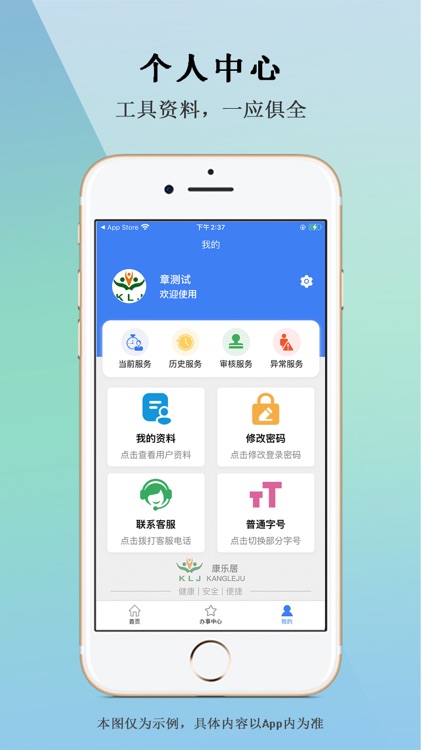 康乐居 screenshot-3
