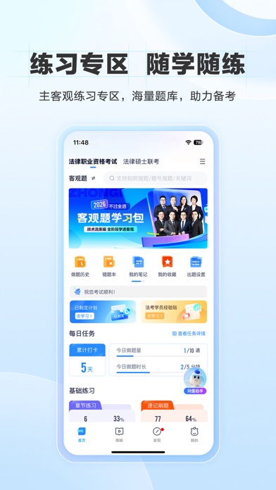 Screenshot #1 pour 竹马