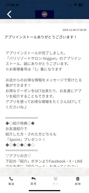 バリリゾートサロン Anggun screenshot 2