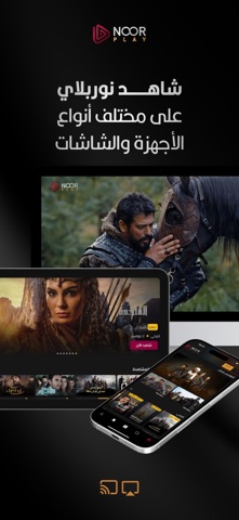 نوربلاي screenshot