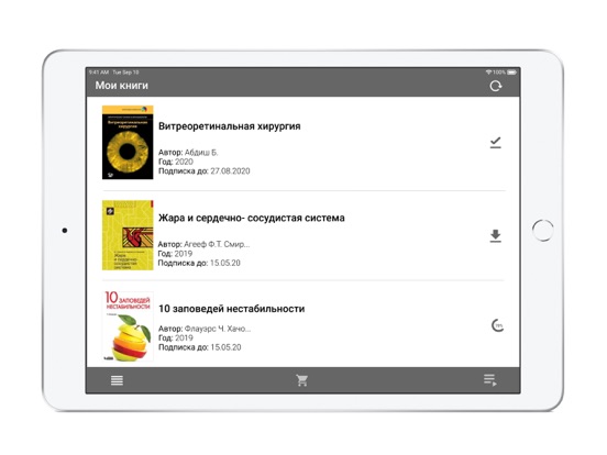Screenshot #4 pour БУКАП
