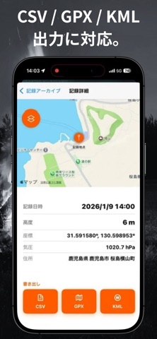SiteMark - 現場記録・測量ツール screenshot