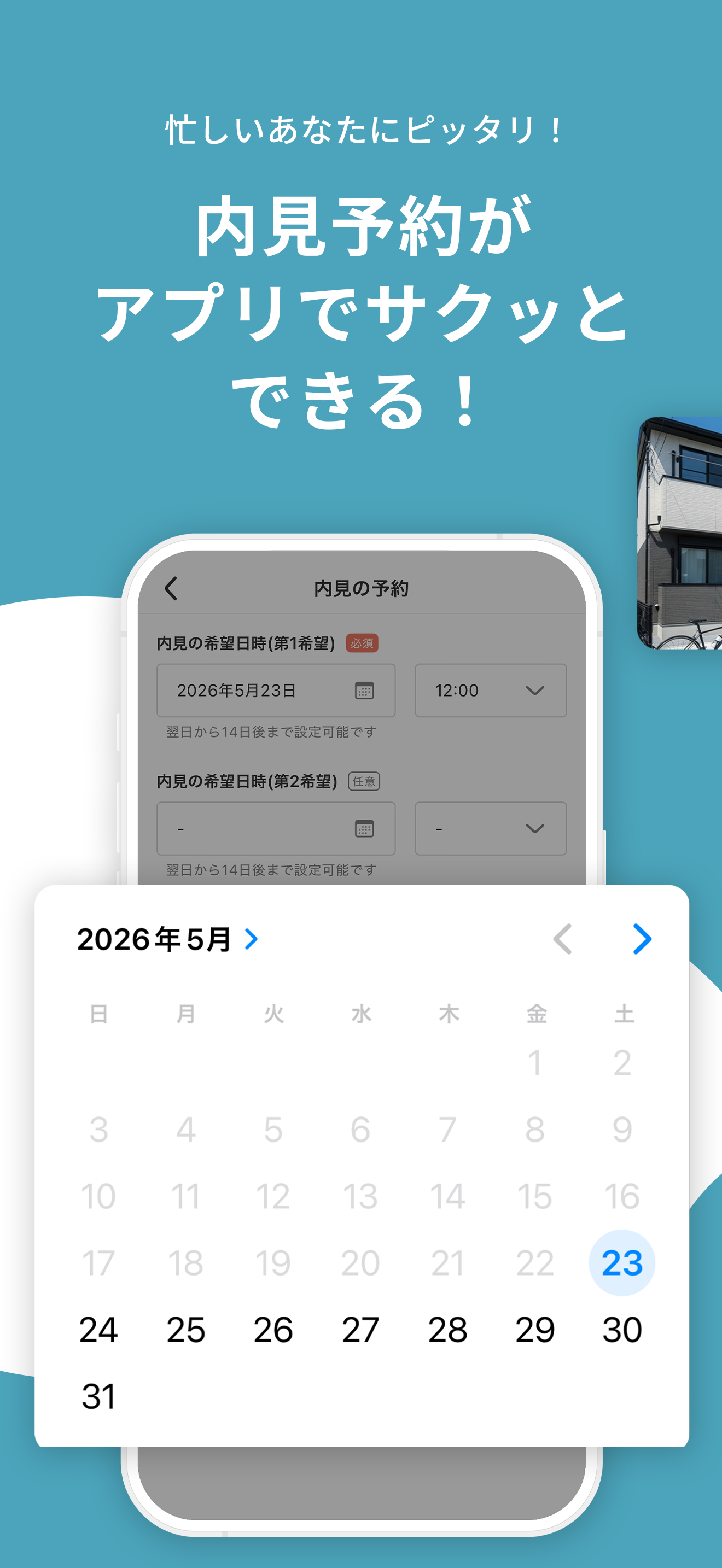 賃貸物件検索 カナリー(Canary‪)‪‬‬物件探しアプリ screenshot 4