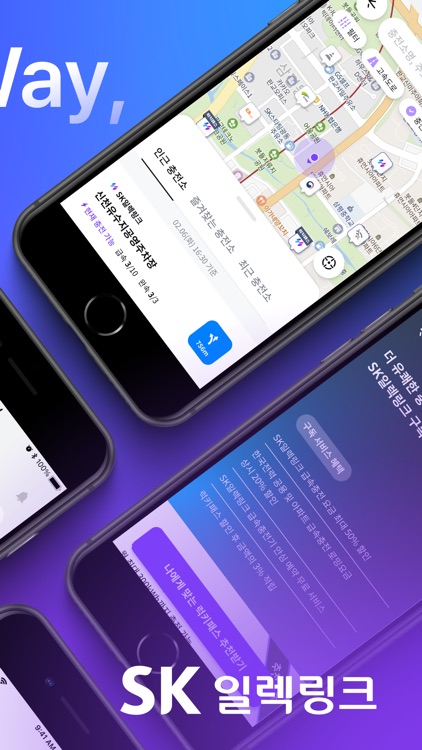 SK일렉링크(SK Electlink)