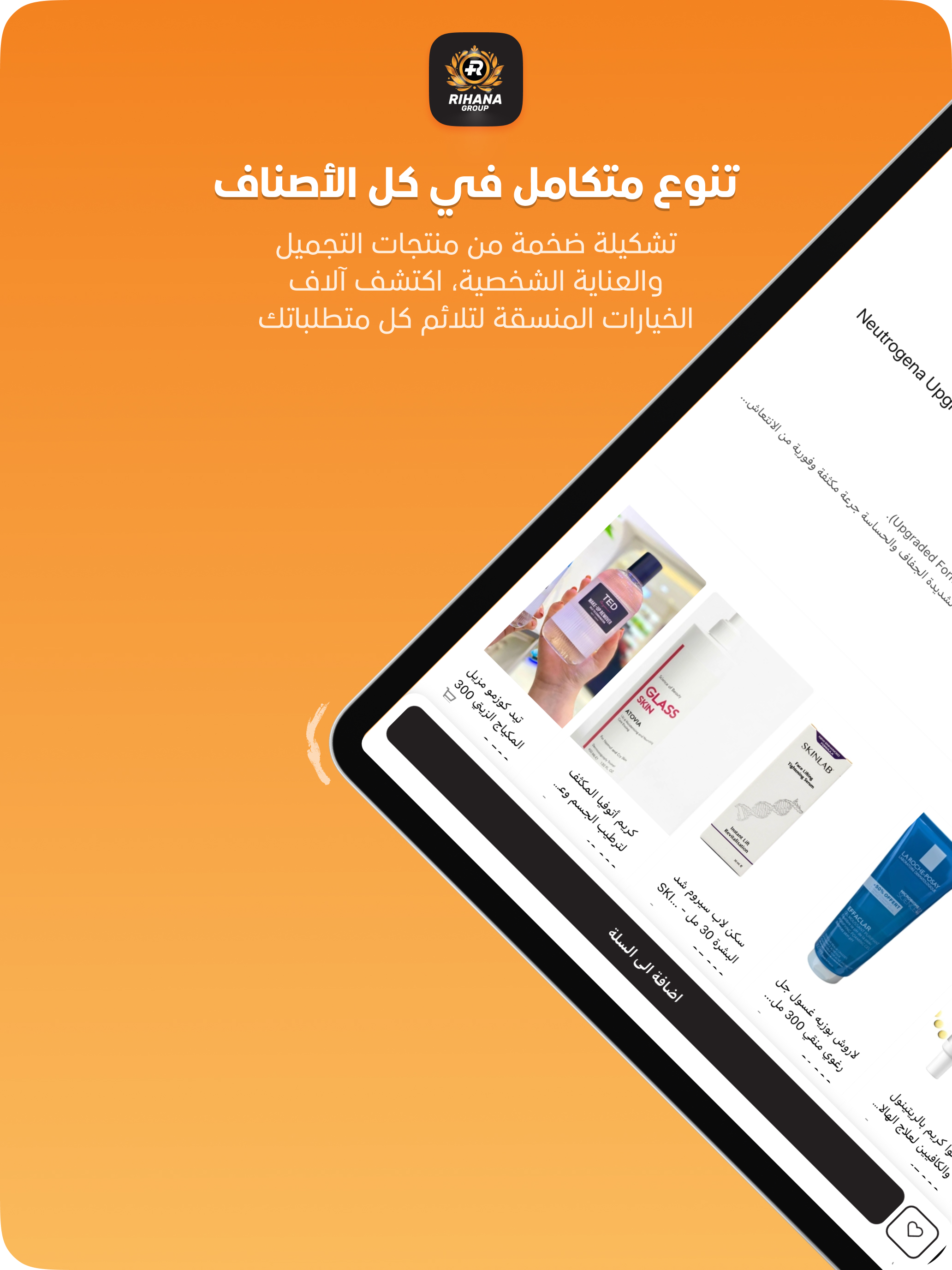 ريحانة | Rihana screenshot 9