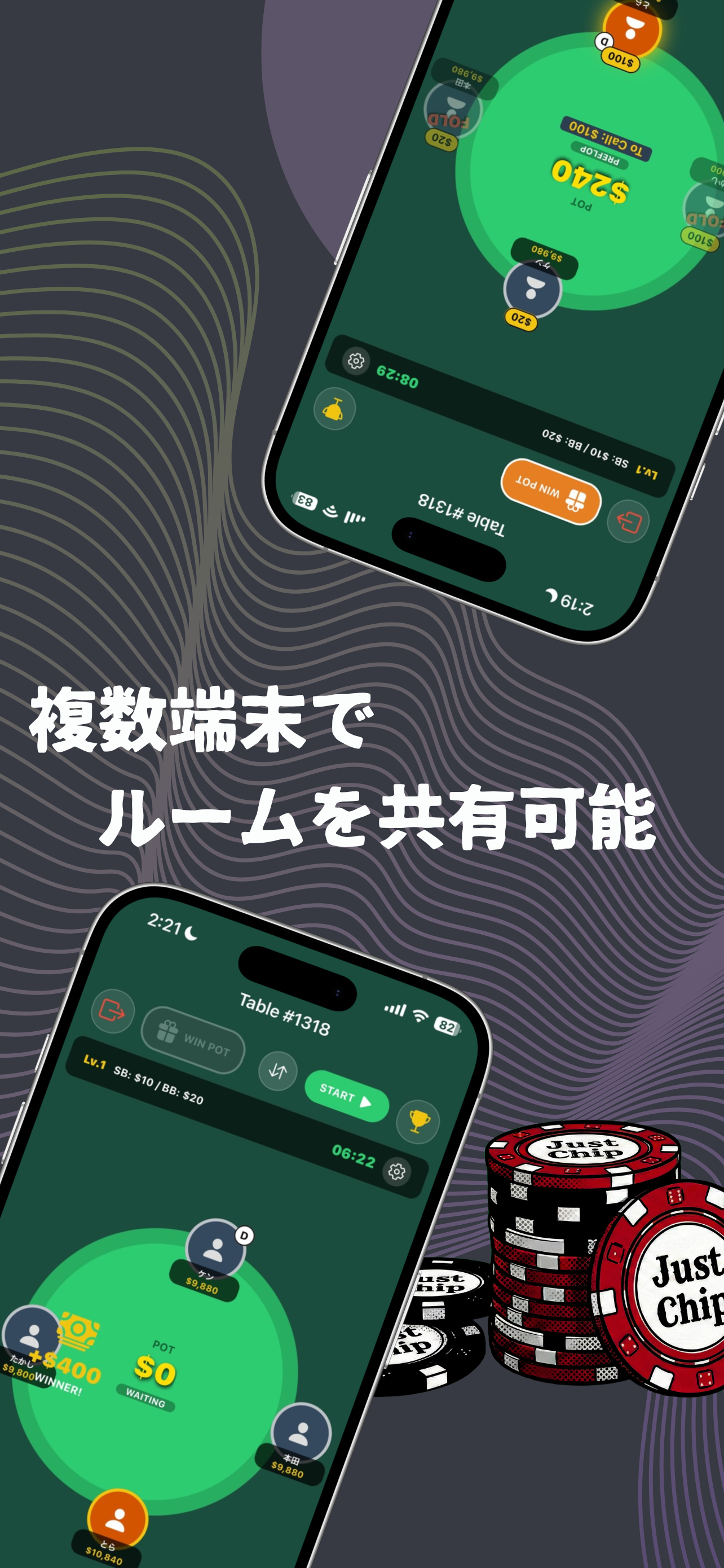ポーカーチップアプリ-Just Poker Chip-
