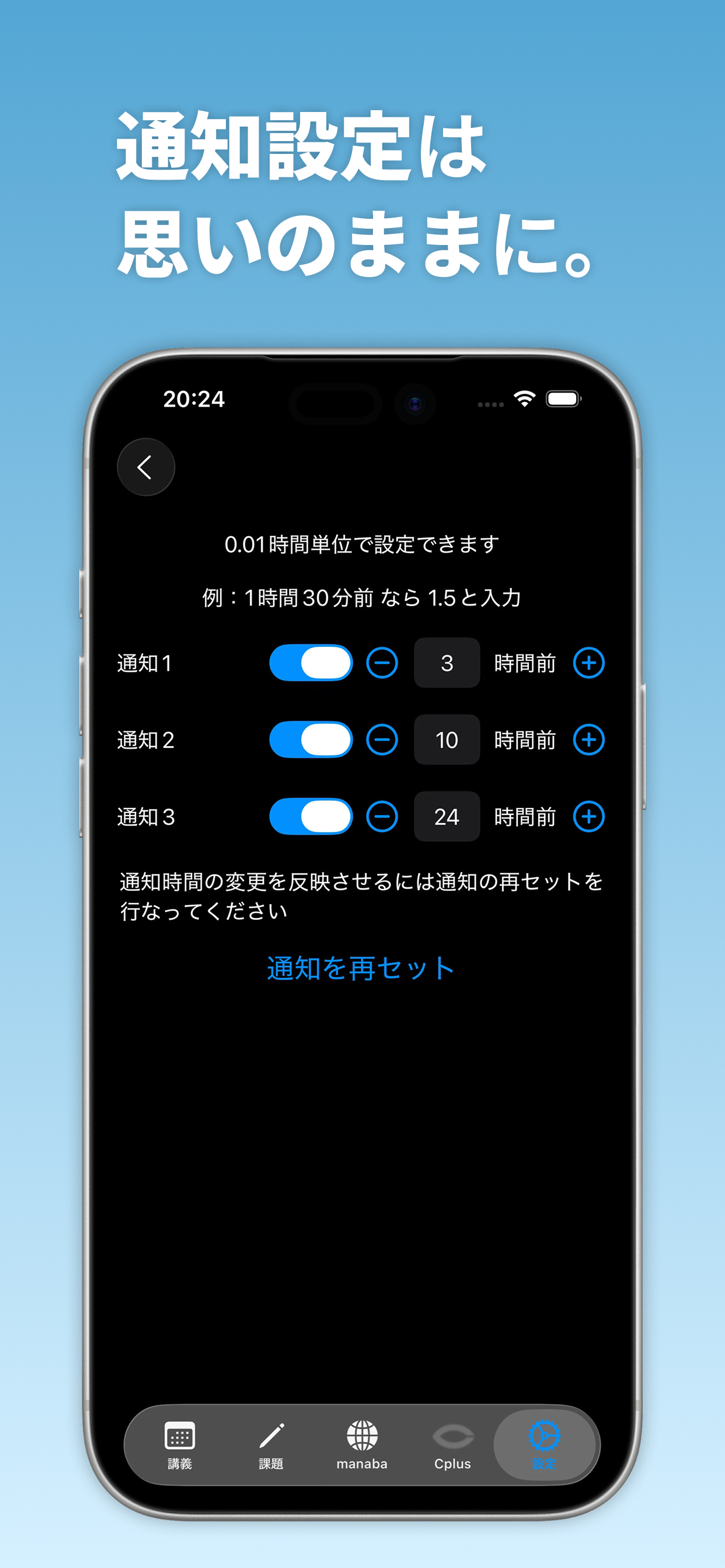 Chuinfo - 中央大生向け非公式アプリ