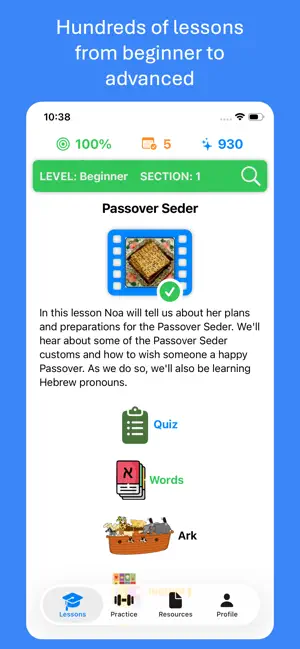 Hebrew Podcasts screenshot 1