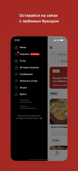 Gelato • Речица screenshot 4