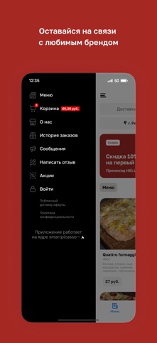 Gelato • Речица screenshot