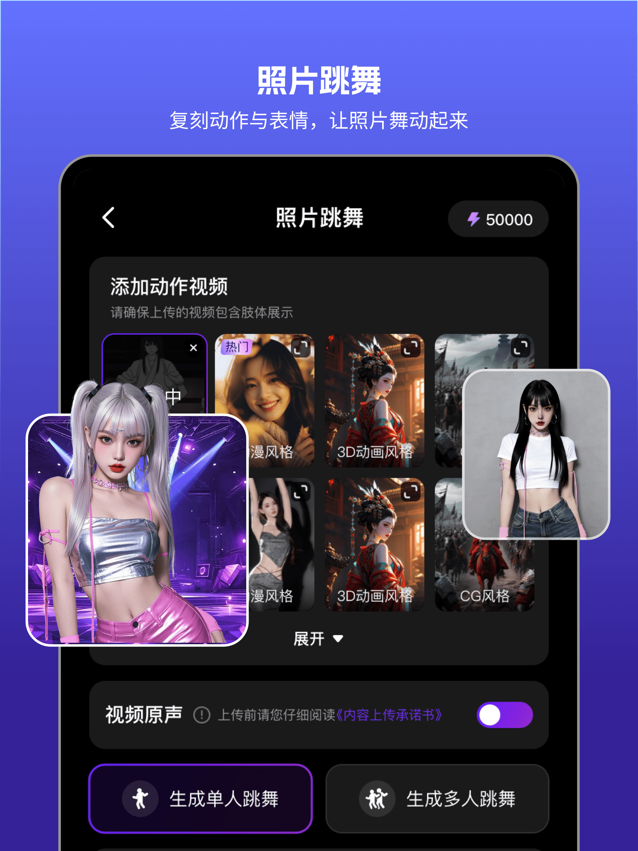 美趣AI-AI视频&照片跳舞&一键成片&数字分身