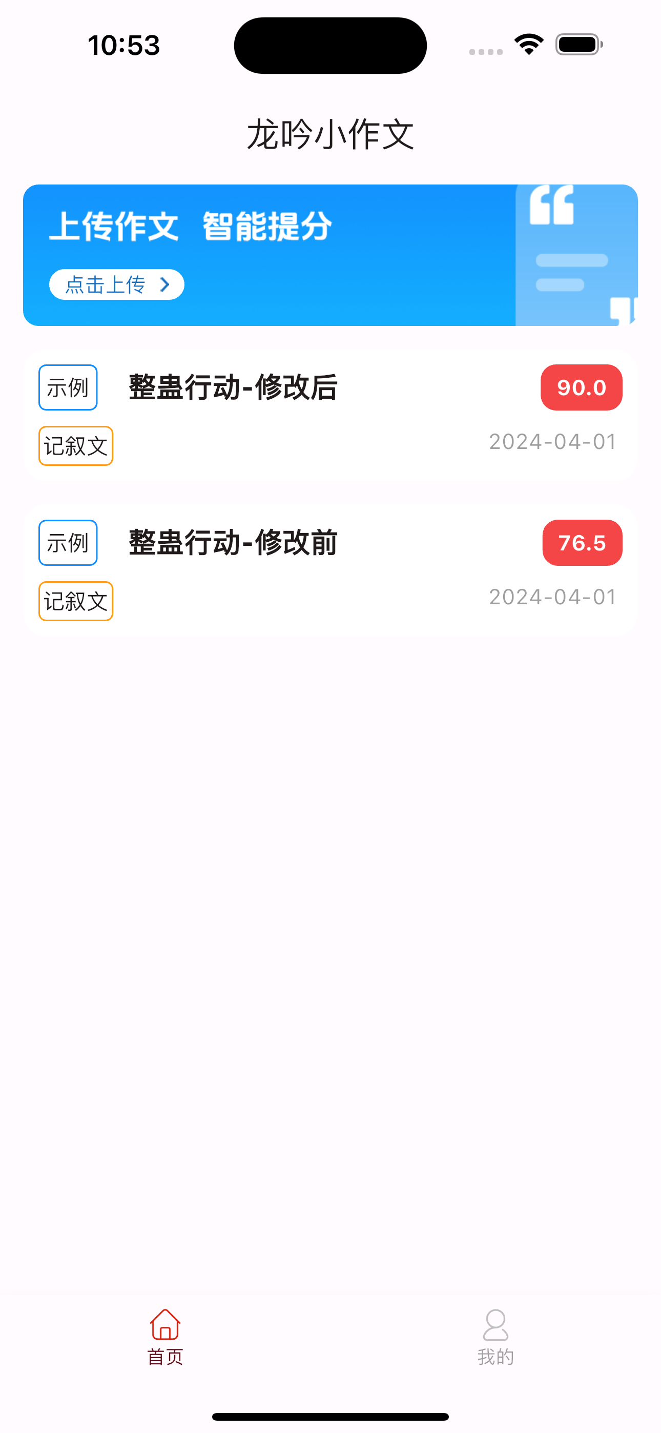 龙吟写作宝