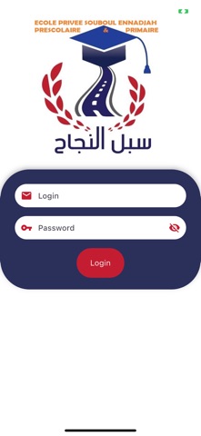 Ecole Souboul Ennadjah screenshot