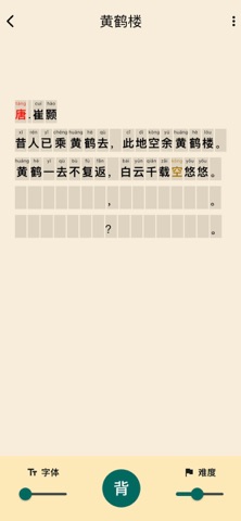 巧背背 screenshot