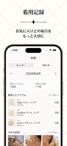 Bijoux Note のスクリーンショット