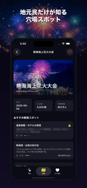 Hanabi Finder: Japan Fireworks screenshot 2