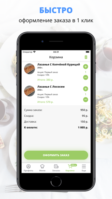 Screenshot #3 pour Вкус Пятницы | Ульяновск