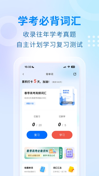 学考妹 screenshot-3