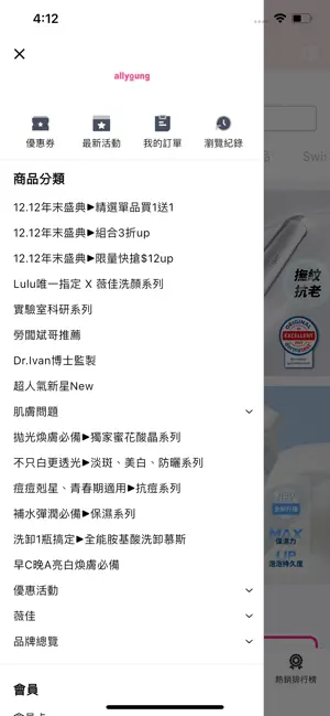 allyoung screenshot 3
