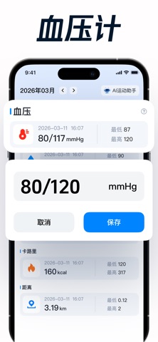 应用截图 2