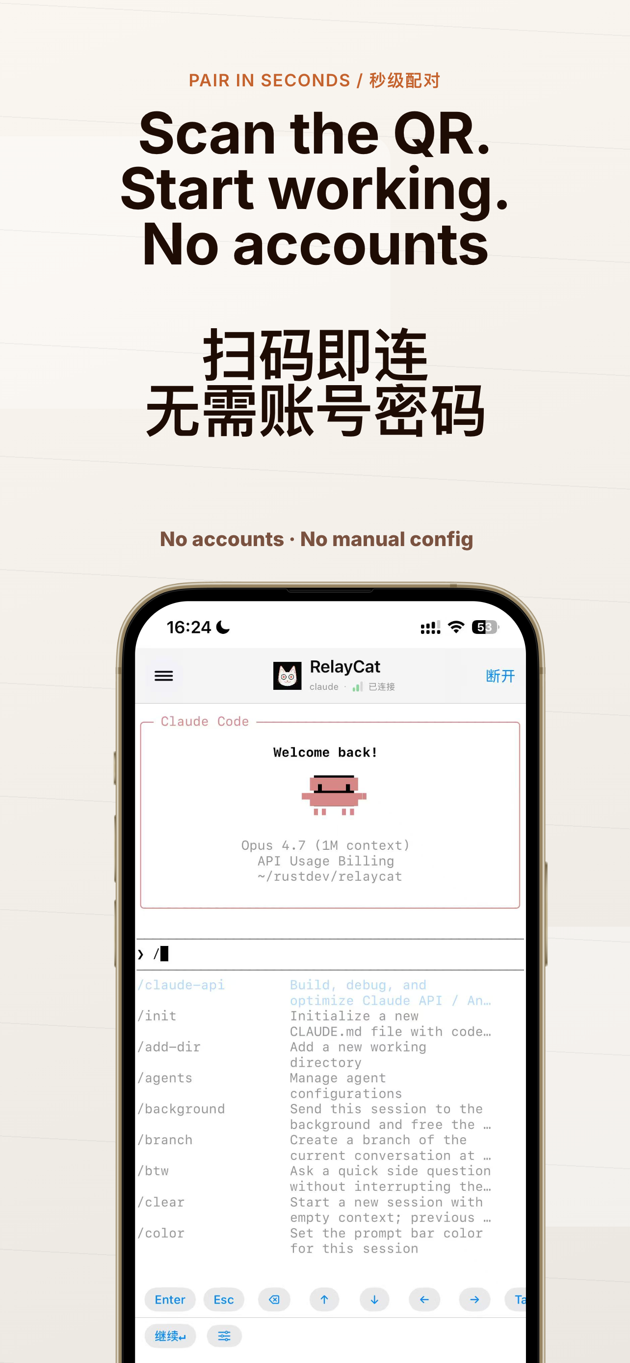 RelayCat编程助手 screenshot 2