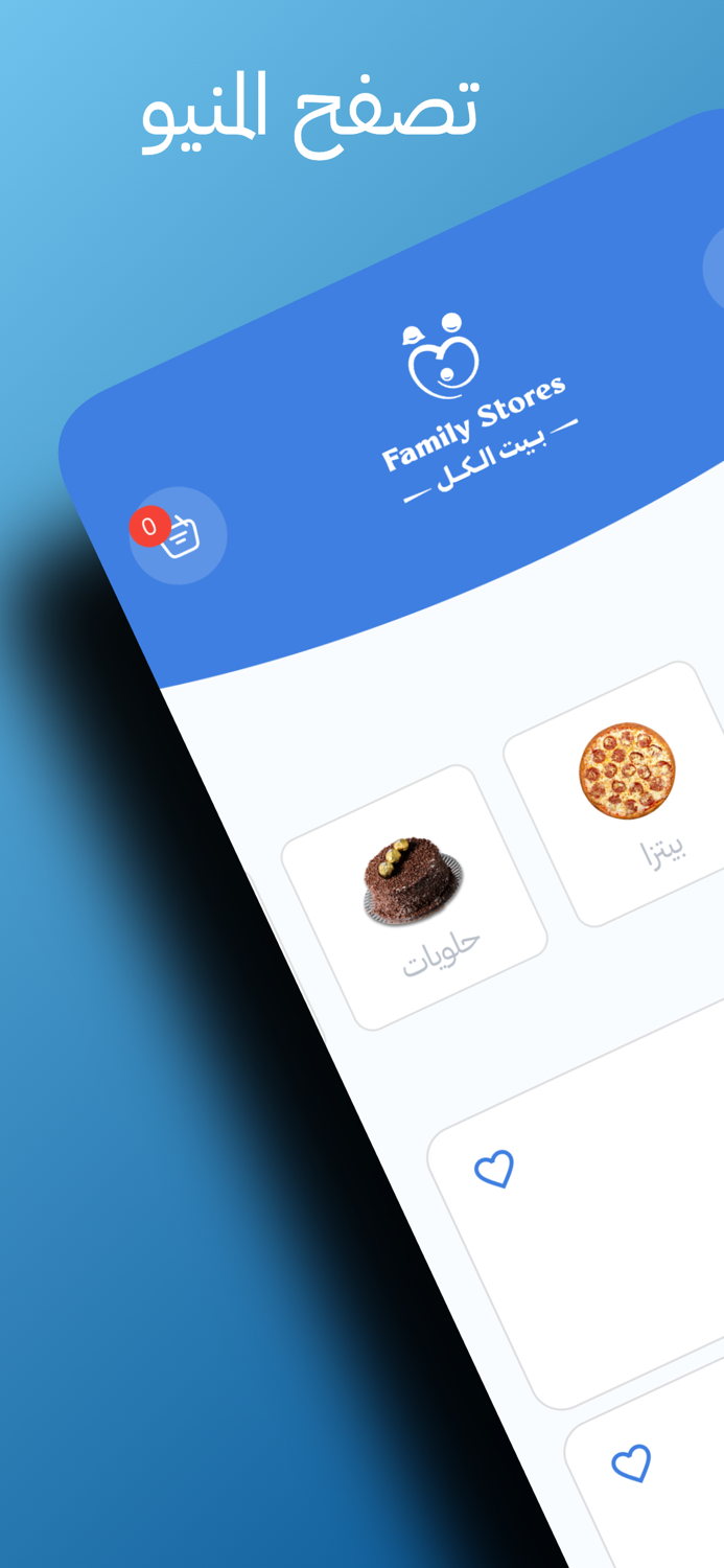 Family Stores فاميلي ستورز