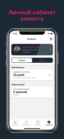 Mommy dance studio screenshot