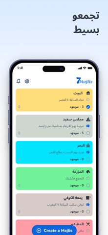 7Majlis Screenshot 4 of 4