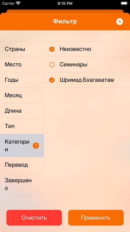 Бхакти Викаша Свами screenshot-5