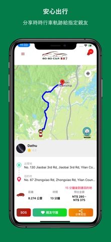 宜蘭計程車-GoGoCar車來了 screenshot