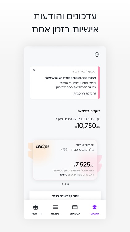 Isracard - ישראכרט screenshot-7