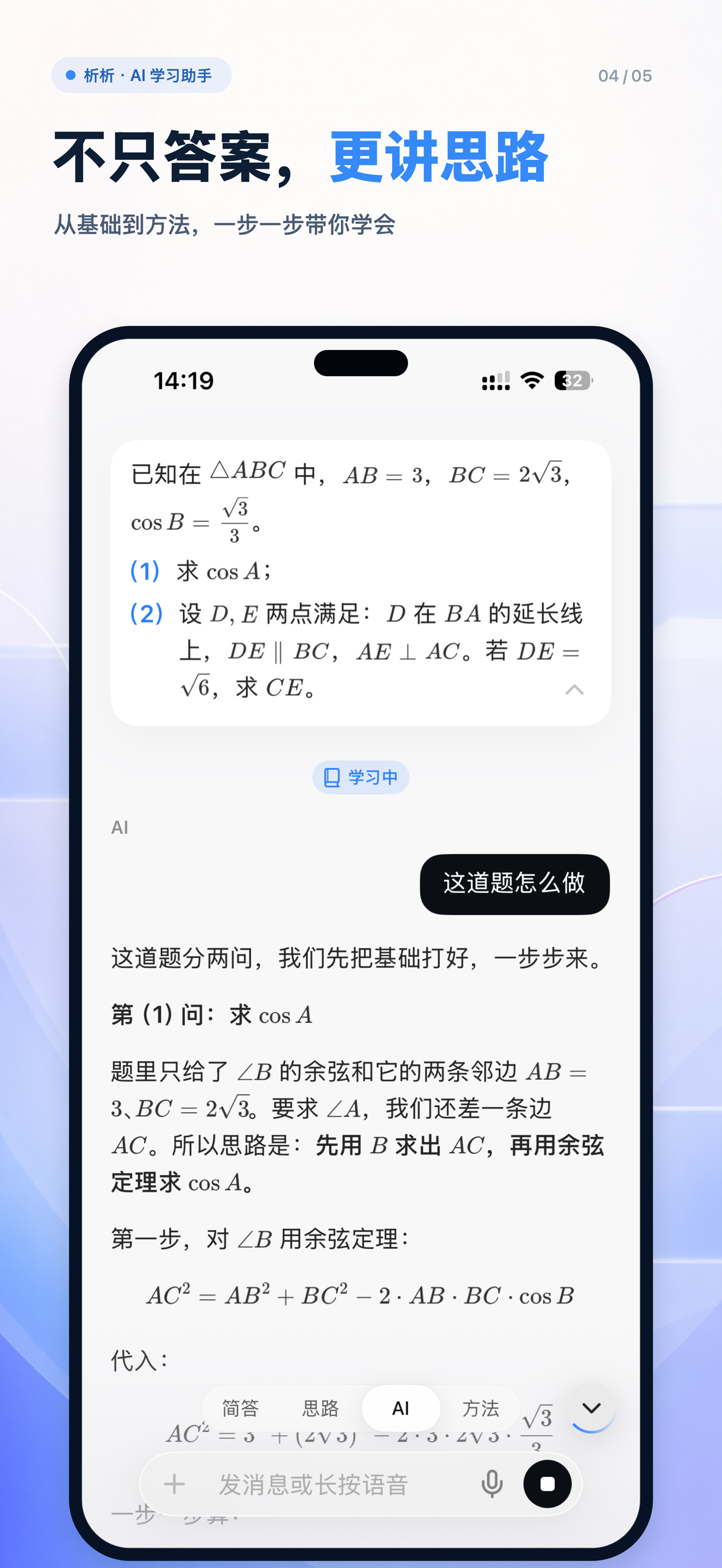 析析 screenshot 3